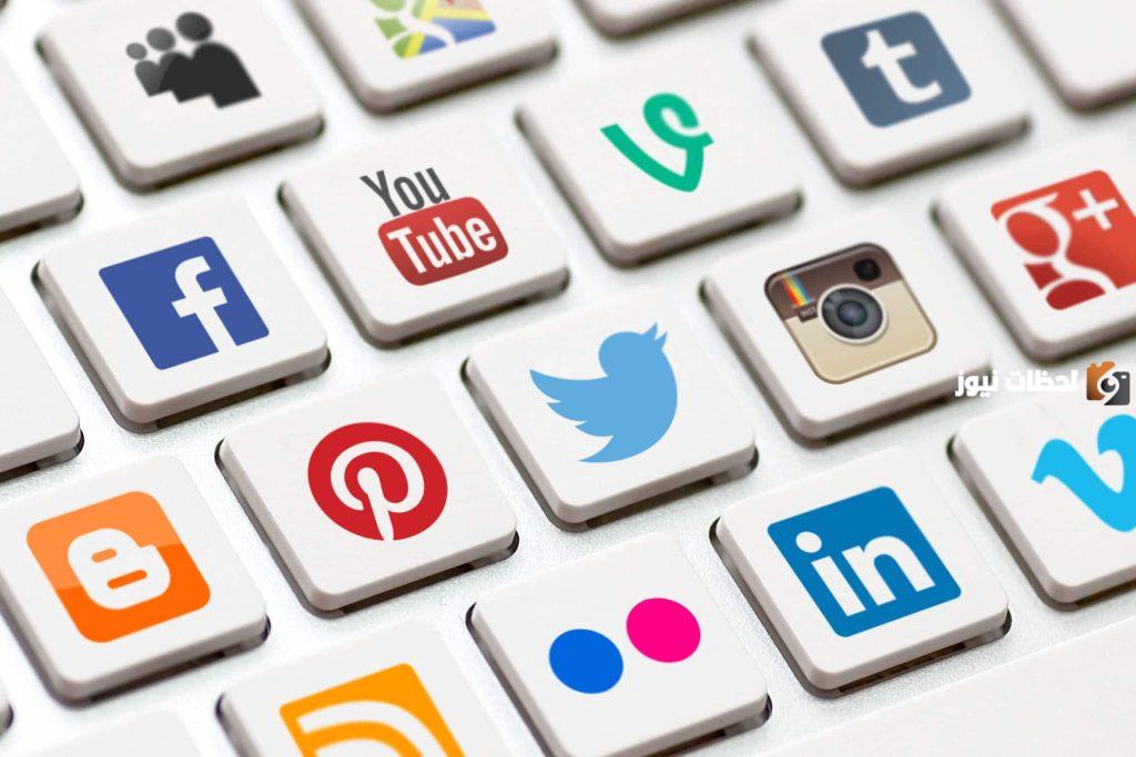 تطبيقات التواصل الاجتماعي