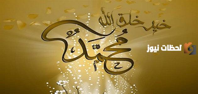 تعبير عن الرسول صلى الله عليه وسلم كامل بالعناصر