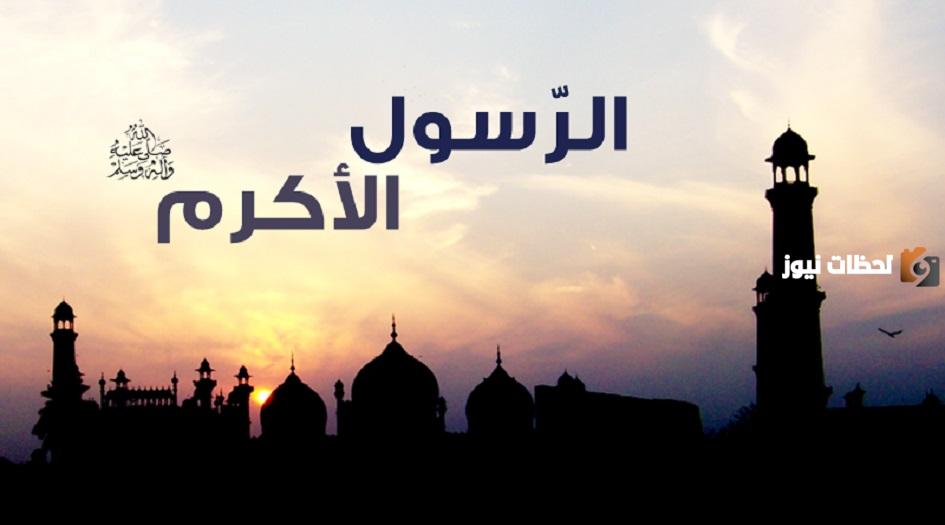 تعبير عن حياة الرسول صلى الله عليه وسلم