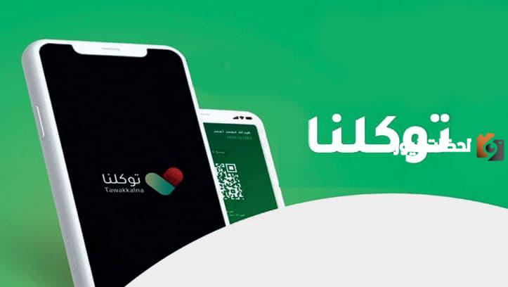 تعديل المؤهل في توكلنا