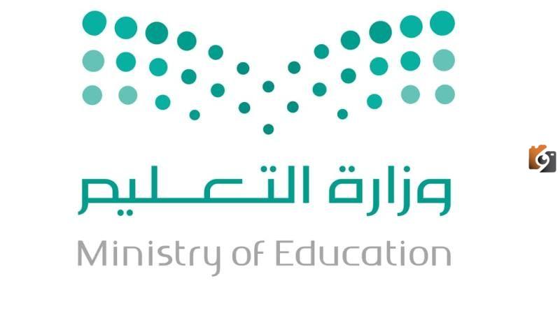 التقويم الدراسي