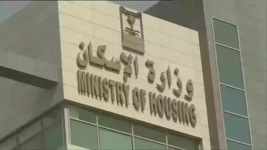 تعرف أكثر على نظام الدعم السكني الجديد في السعودية وأهم المستجدات