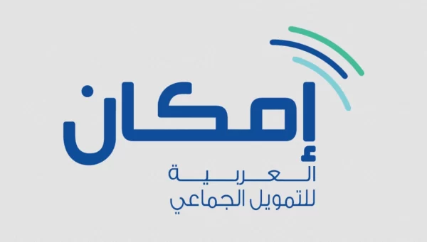 تعرف اكثر على حاسبة تمويل امكان