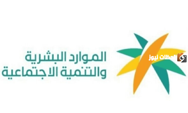 تعرف اكثر على عيادة التمكين الضمان الاجتماعي