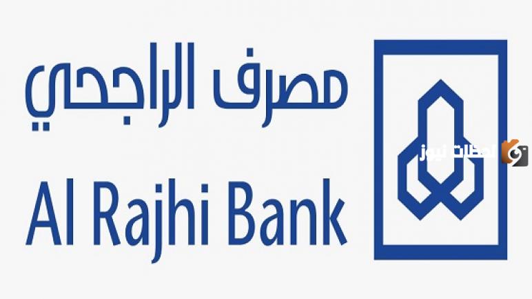 تعرف اكثر على محفظة يور باي من الراجحي