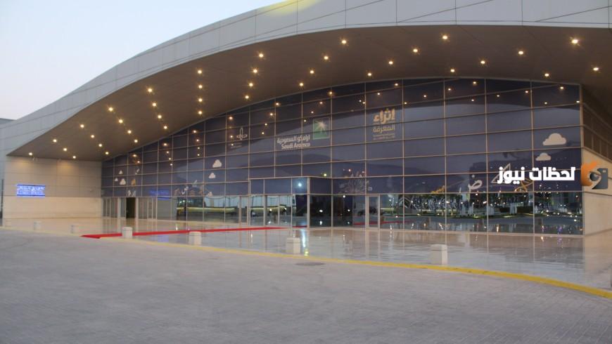 تعرف اكثر على مركز الرياض الدولي للمؤتمرات والمعارض