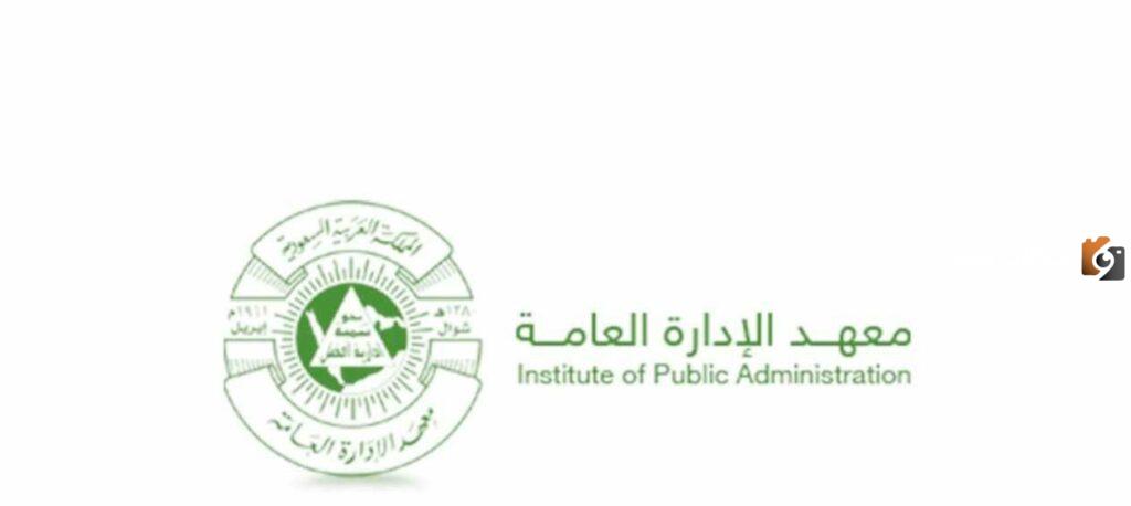 تعرف اكثر عن برامج اللغة الانجليزية في معهد الادارة العامة