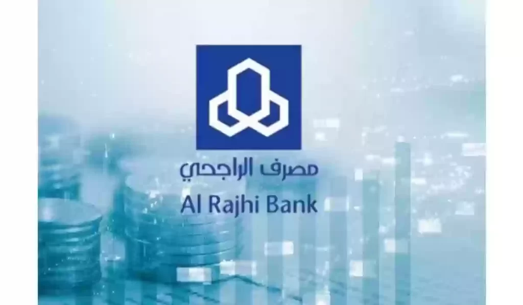 تعرف على اقل مبلغ تمويل من الراجحي