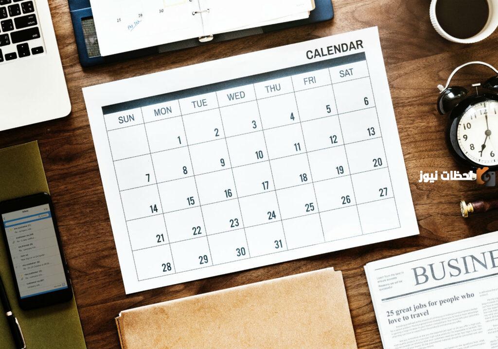 تعرف على الاشهر الميلادية والهجرية والشمسية بالترتيب كاملة