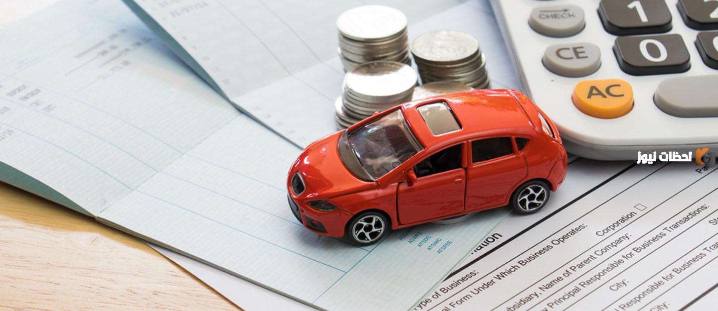 تعرف على الحالات التي لا يغطيها تأمين سيارة