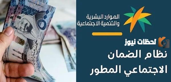 تعرف على الحد المانع للضمان الاجتماعي المطور للأسرة المكونة من 7 أفراد
