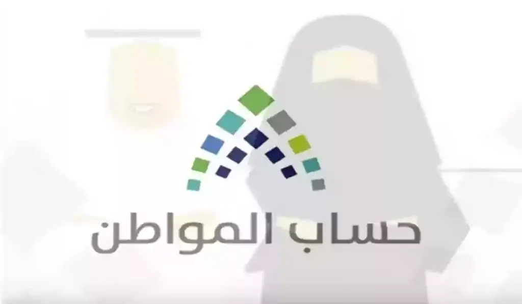 تعرف على الفئات المستفيدة من الدعم الاضافي الملكي في حساب المواطن