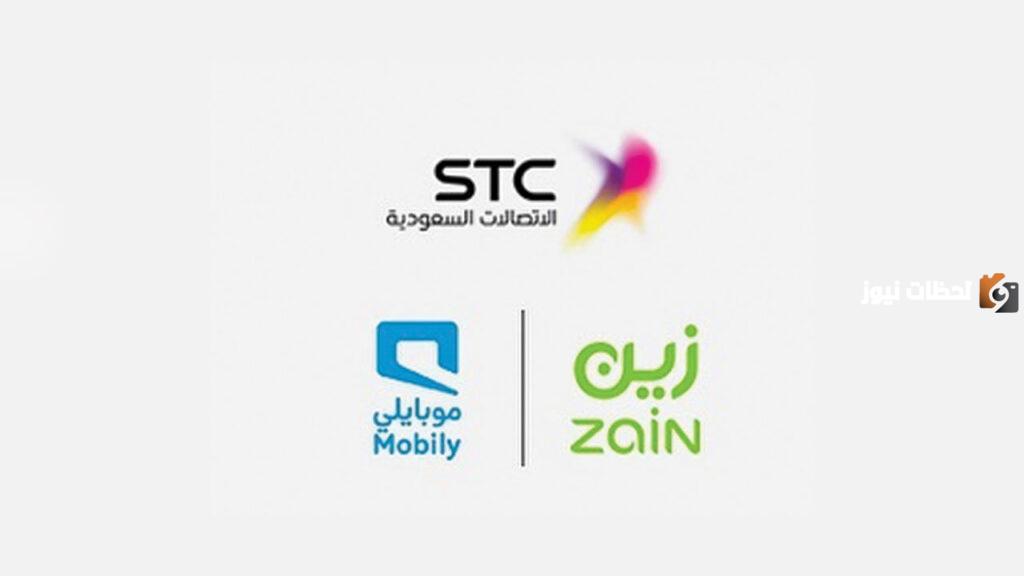 تعرف على اهم شركات الاتصالات السعودية الجديدة