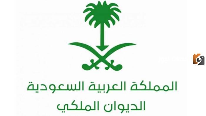 تعرف على اهم شروط الحصول على دعم علاج من الديوان الملكي