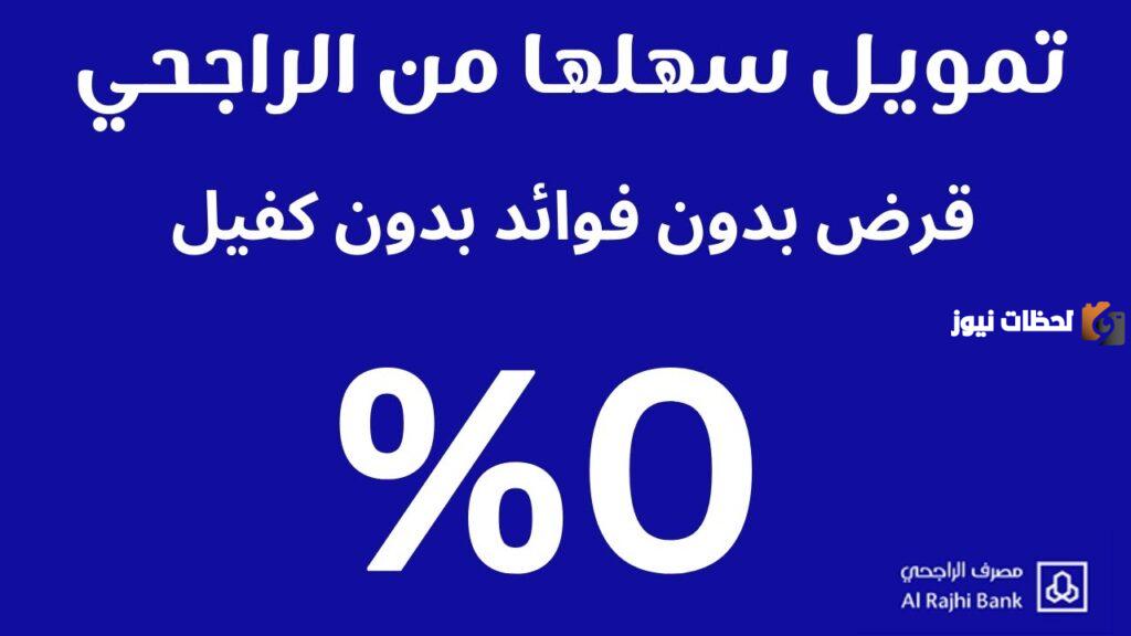 تعرف على برنامج سهلها بدون كفيل وبدون هامش ربح وبأسهل الشروط بالخطوات