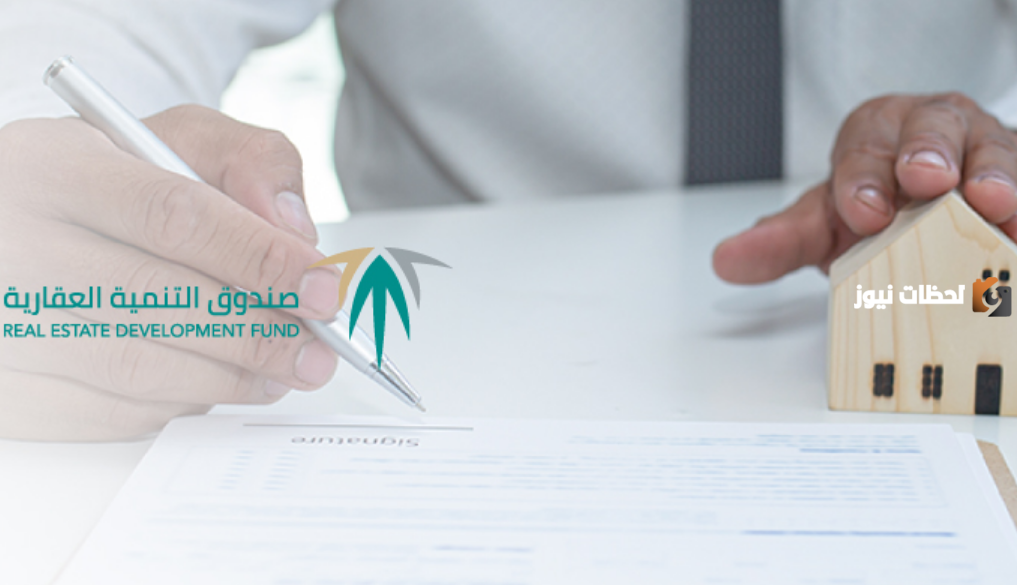 تعرف على خطوات تحديث بيانات الصندوق العقاري في السعودية