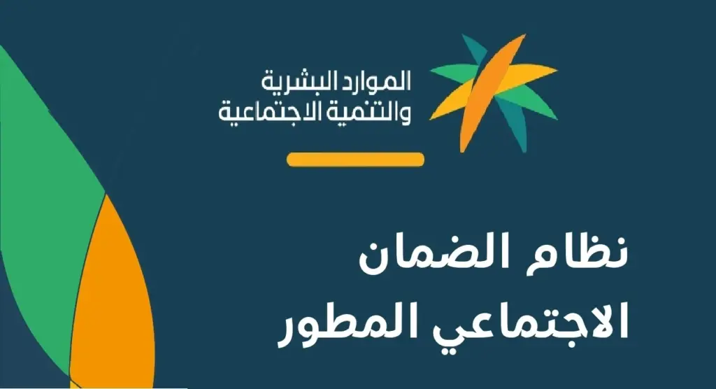 تعرف على راتب الضمان الاجتماعي الجديد للفرد والأسرة