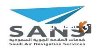 تعرف على سلم رواتب شركة الملاحة الجوية SANS