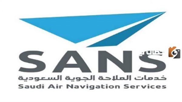 تعرف على سلم رواتب شركة الملاحة الجوية SANS