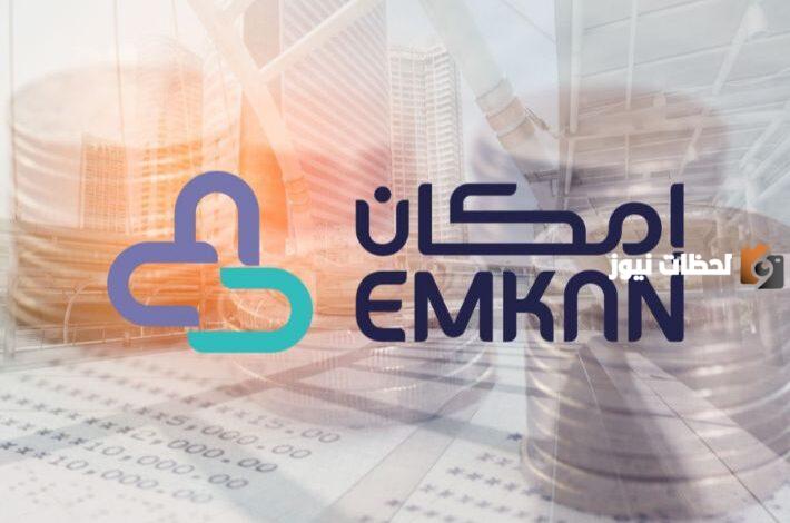 تعرف على شروط تمويل إمكان الراجحي