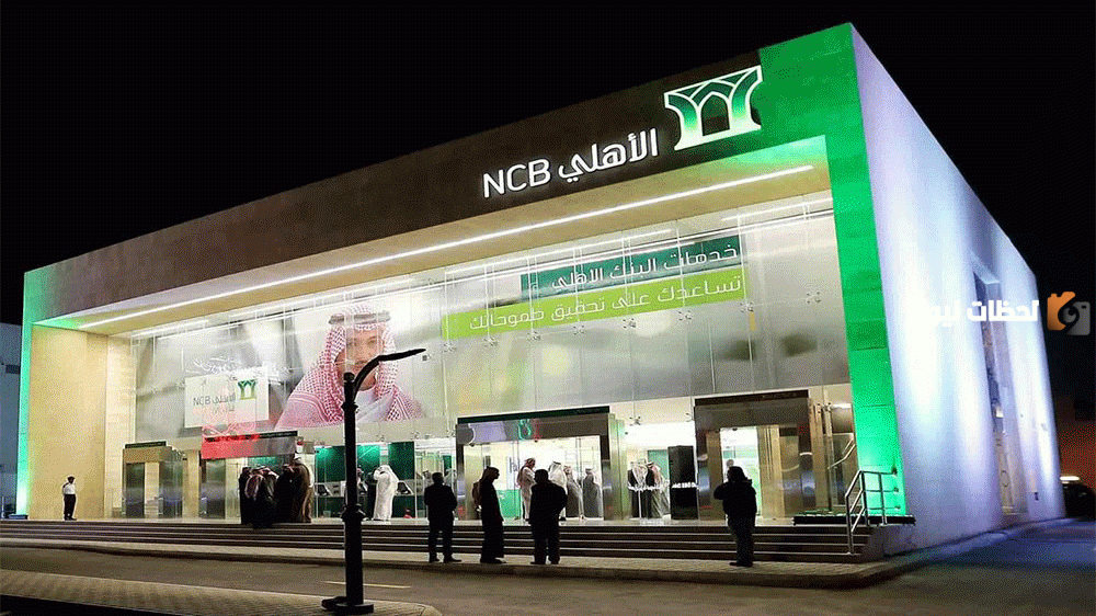 ما هو الان سعر صرف الدولار في البنك الأهلي السعودي