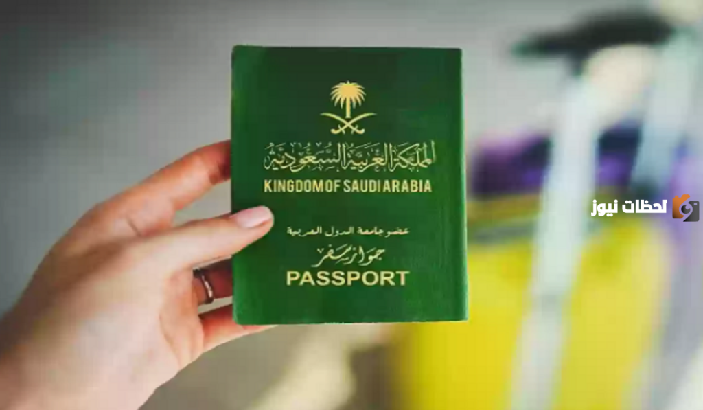 تعرف على طريقة دفع رسوم إصدار جواز سفر للأطفال