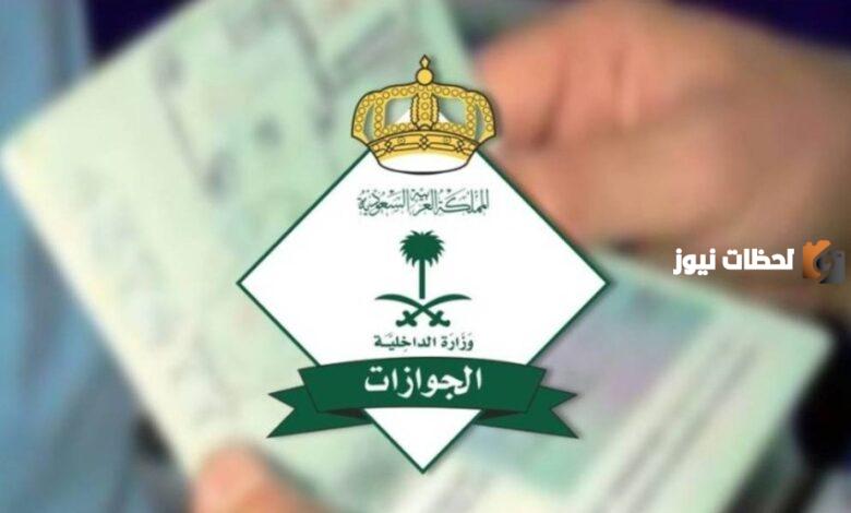 تعرف على قيمة رسوم تجديد الإقامة للعامل في السعودية