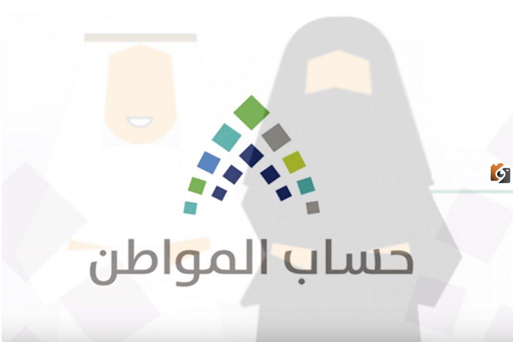 تعرف على مدى تأثر دعم حساب المواطن بوجود تابع أقل من ١٨ عامًا