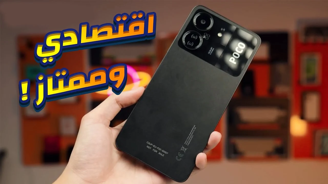 تعرف على مواصفات وسعر Poco C65