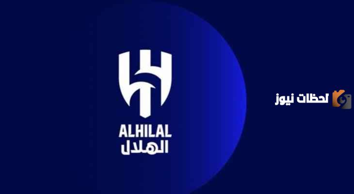 تعرف على نشرة الهلال السعودي