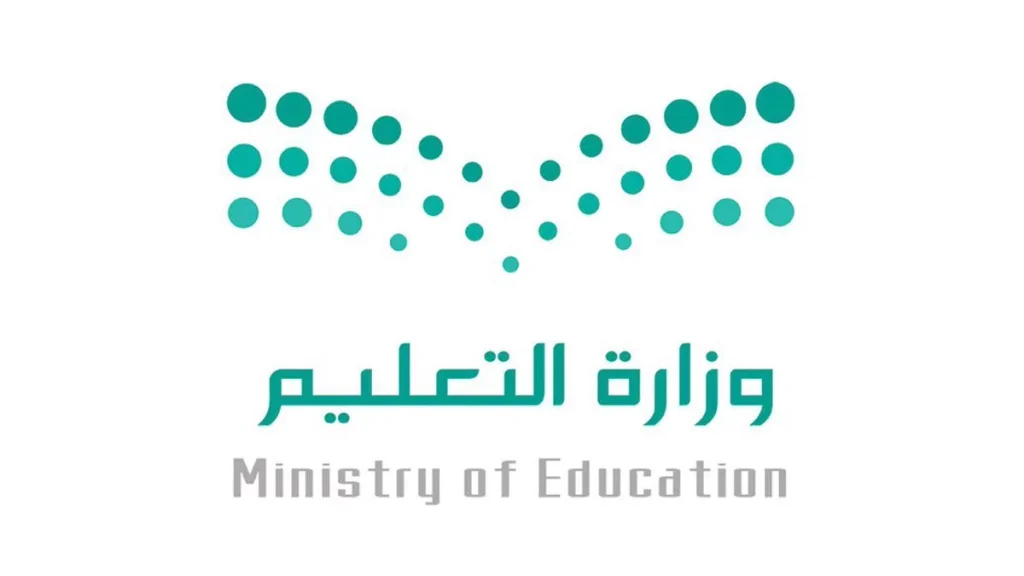 تعرف على نظام التعليم المدمج للطلاب في السعودية