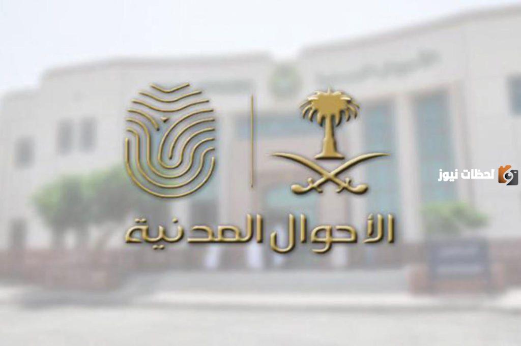 تعرف قيمة غرامة بدل تالف للهوية الوطنية