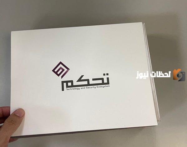 تعرف معنا على اخر تحديث لسلم رواتب شركة تحكم