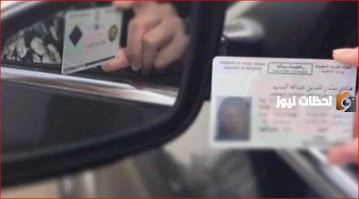 تعرف معنا على رسوم استخراج رخصة قيادة