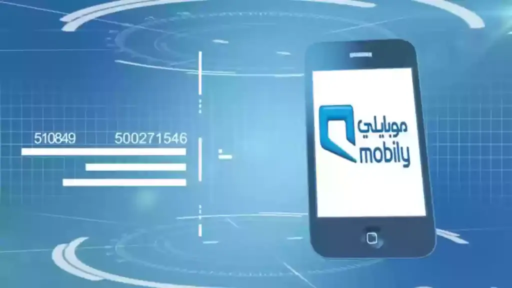 تعرف معنا على رقم تحويل المكالمات موبايلي