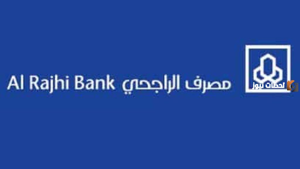تعرف معنا على شروط التنازل عن السيارة في بنك الراجحي