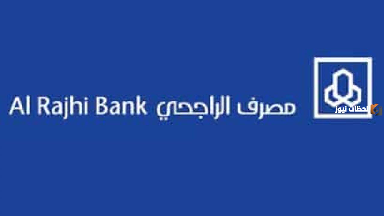 تعرف معنا على شروط التنازل عن السيارة في بنك الراجحي