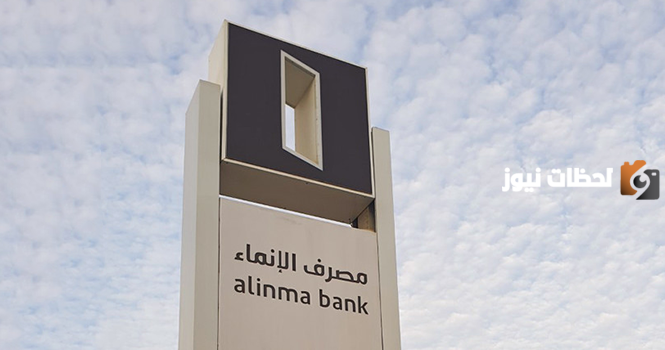 تعرف معنا على طريقة استخراج بطاقة صراف الانماء