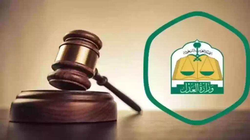 تعرف معنا على كيفية الاعتراض على التكاليف القضائية بالسعودية