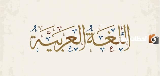 تعريف اسم الفاعل في اللغة العربية
