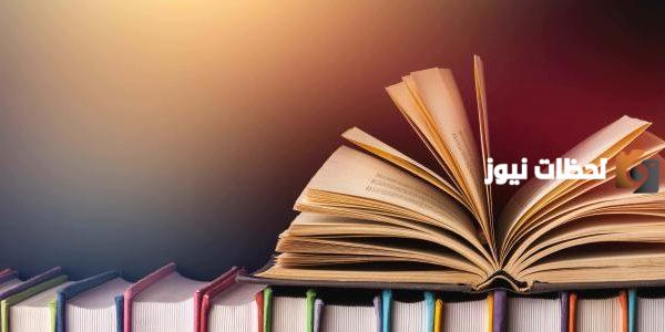 تعريف المفعول لأجله مثال وتمارين