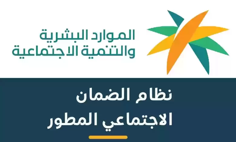 تفاصيل أكثر عن سلم رواتب الضمان الاجتماعي