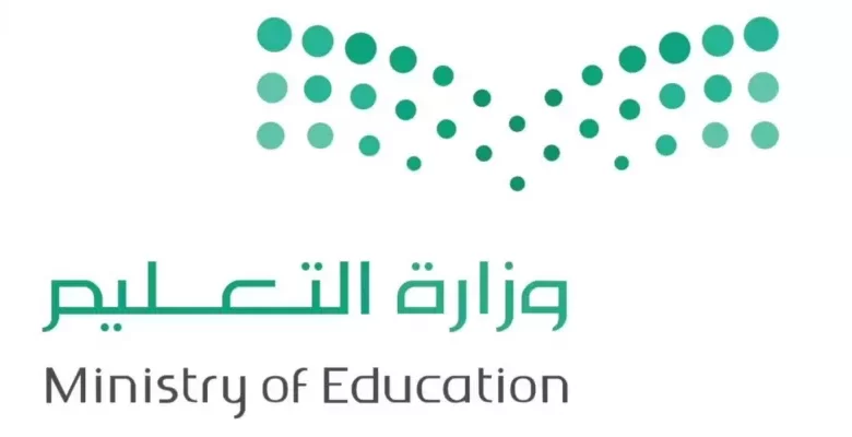 تفاصيل انتقال كادر المعلمين الى شركة تطوير التعليم في السعودية