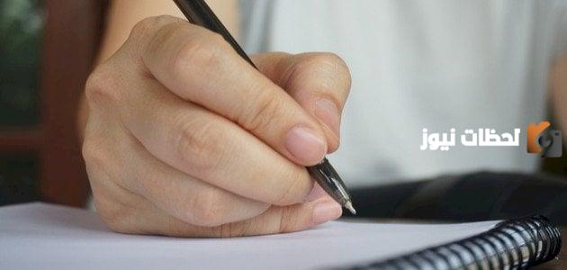 تقديم الخبر وجوبًا في اللغة العربية