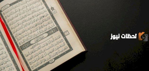 تقديم المفعول به على الفاعل في القرآن