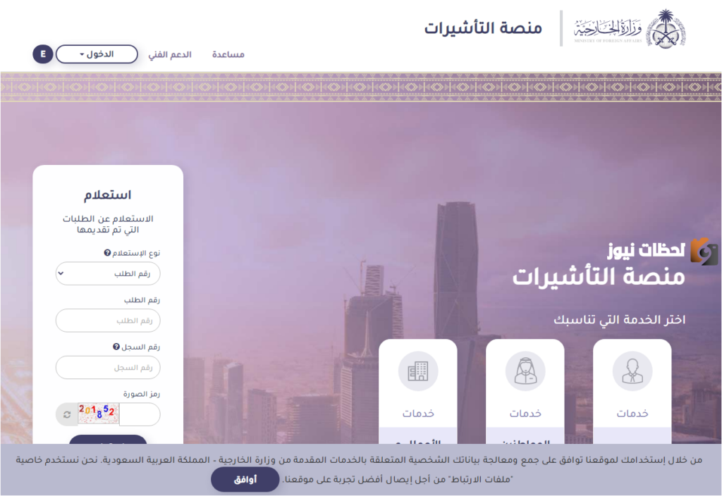 تقديم طلب زيارة عائلية للمقيمين