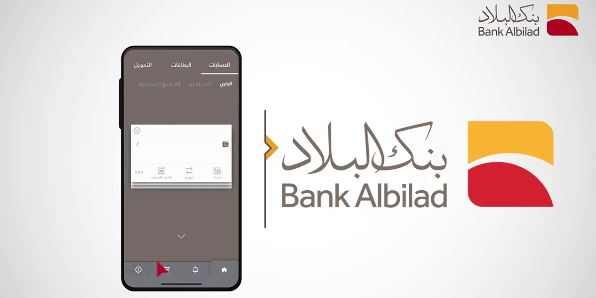 تمويل بنك البلاد شراء وحدة سكنية تحت الإنشاء 100 ألف دعم فوري للوحدات السكنية تمويل بنك البلاد شراء وحدة سكنية تحت الإنشاء 100 ألف دعم فوري للوحدات السكنية