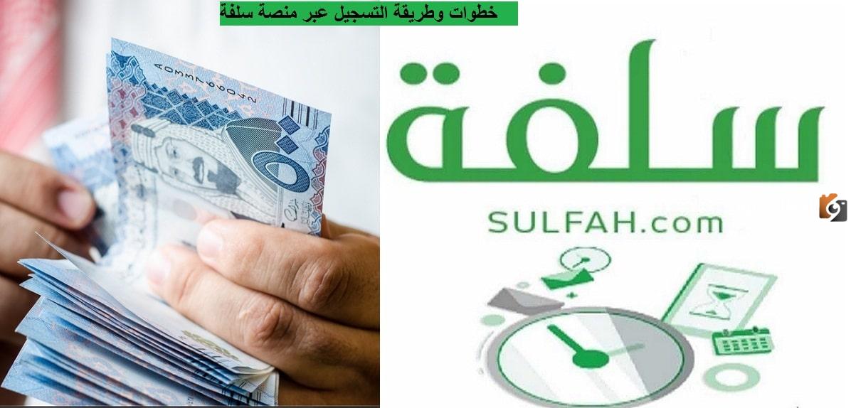 تمويل مقدم بقيمة 5000 ريال دون الحاجة لكفيل أو تحويل الراتب تمويل مقدم بقيمة 5000 ريال دون الحاجة لكفيل أو تحويل الراتب