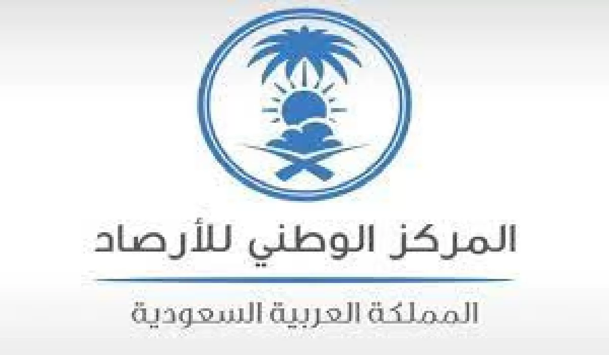 تنبيه حول نزول الأمطار وجريان السيول في عدة مناطق يصدره المركز الوطني للأرصاد 8 تنبيه حول نزول الأمطار وجريان السيول في عدة مناطق يصدره المركز الوطني للأرصاد