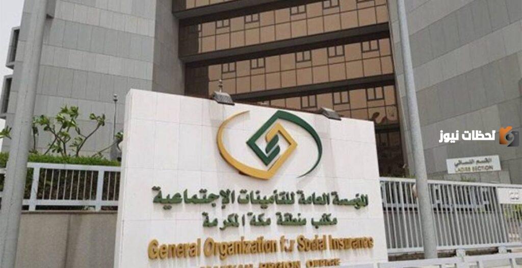 تنبيه هام توجهه التأمينات حول موعد صرف معاشات للشهر